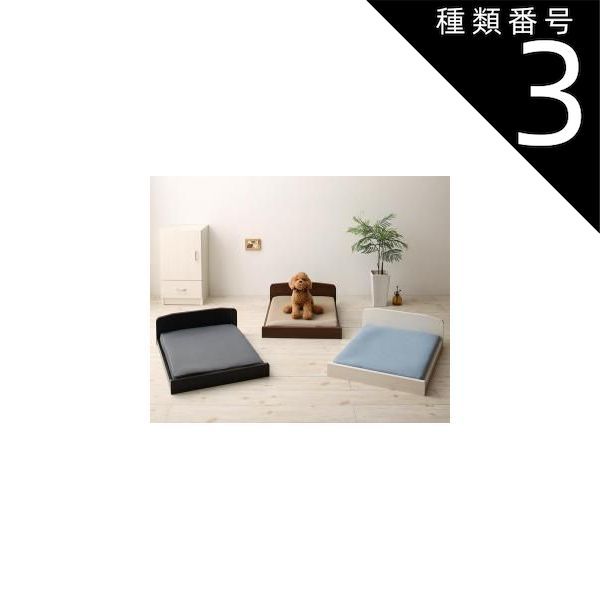 種類3：ホワイト/ベージュ 【単品】ミニチュアサイズが可愛い木製ペットベッド Catnel キャトネル マットレス付き【代引不可】