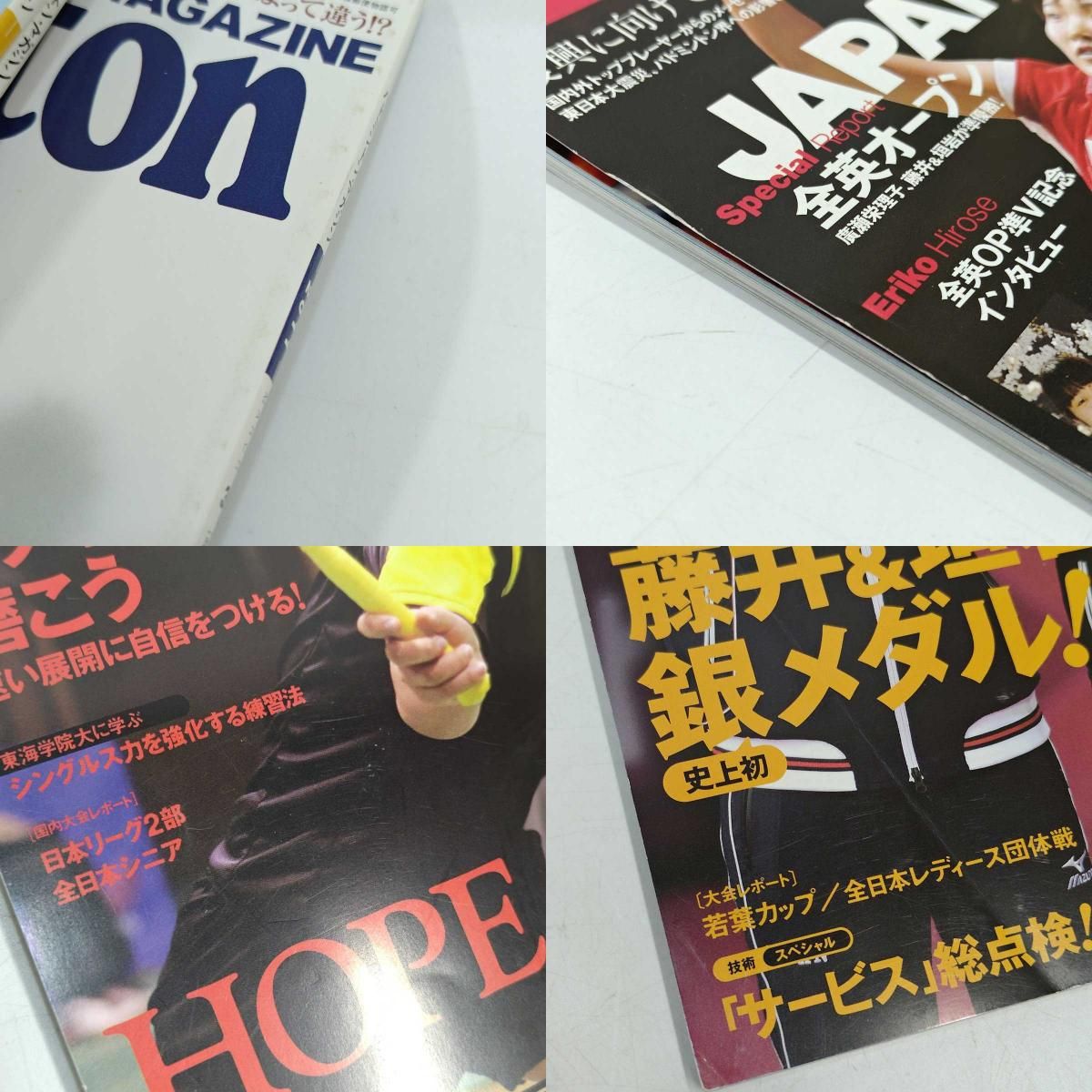 タゴケン 桃田賢斗