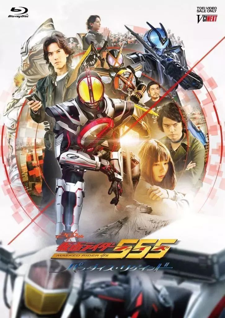 仮面ライダー555 ファイズ　20th ポスター　まとめ売り　全16種セット 仮面ライダー555 ファイズ 20th ポスター まとめ売り 全16種セット