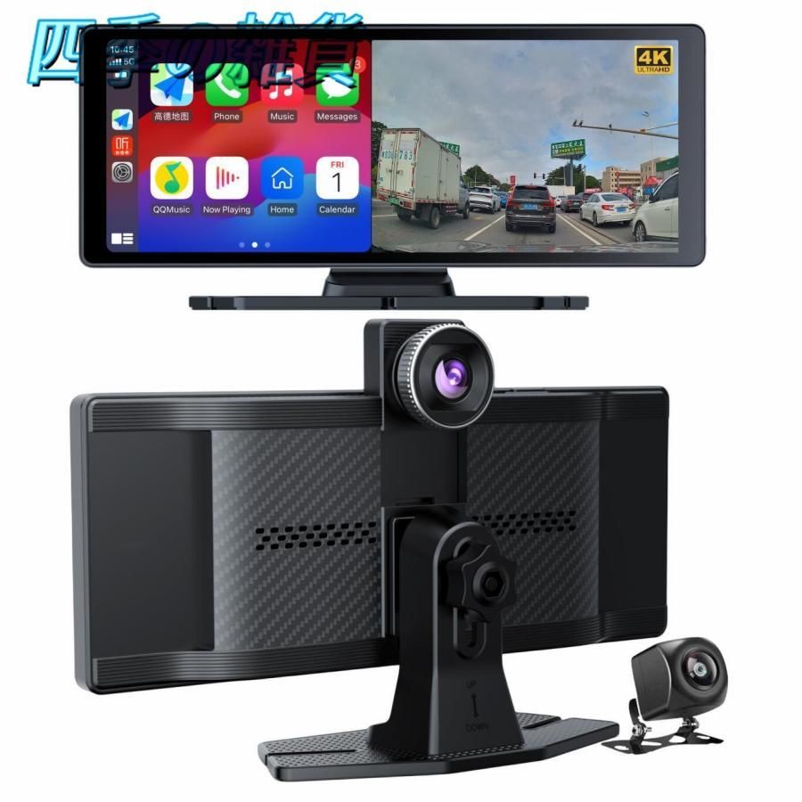 車載テレビ機能搭載ディスプレイオーディオポータブル10.26インチIPS液晶CarPlayAndroidAutoカーナビドライブレコーダー前後録画