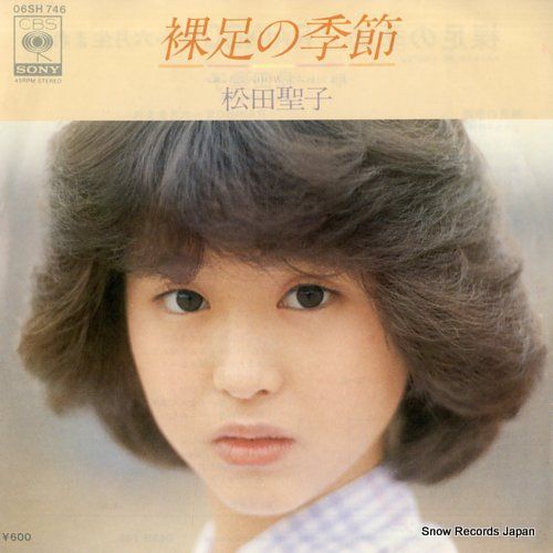 レコード】松田聖子 裸足の季節 06SH746 - メルカリ