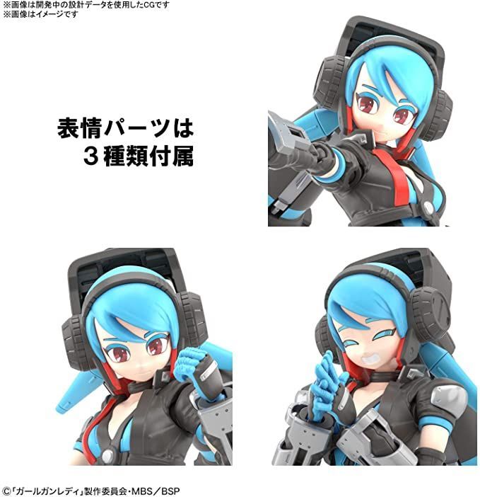 【新品未使用】 ガールガンレディ レディコマンダーアリス 11スケール 色分け済みプラモデル ブルー