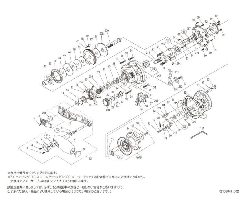 スプール組 ベアリング入り