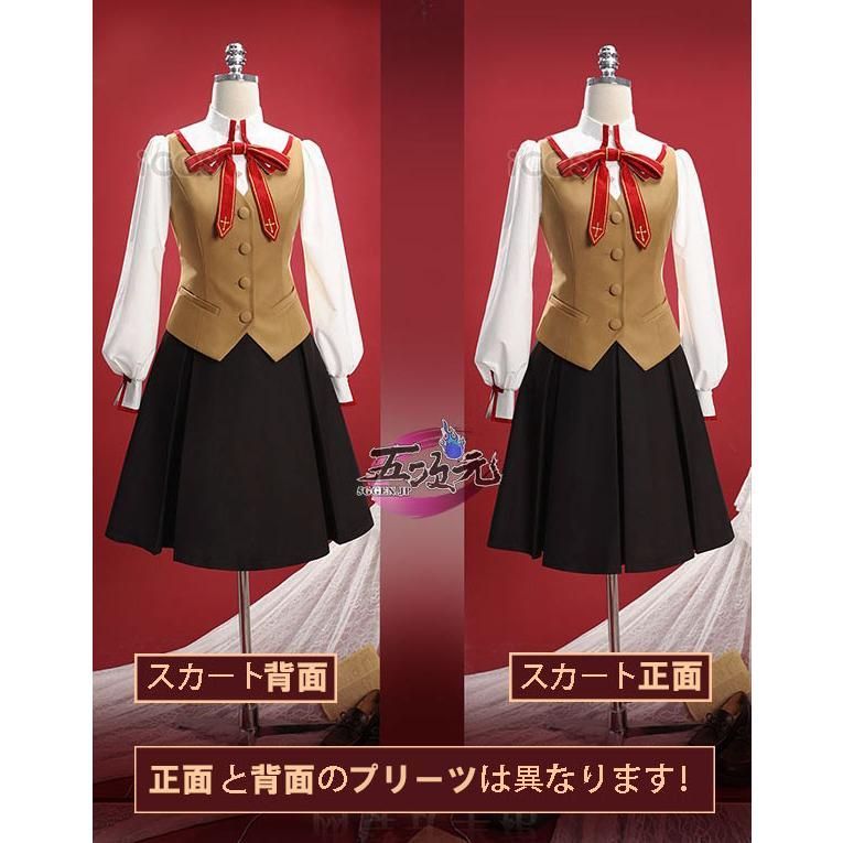 ICOS Fate/stay night 遠坂凛 制服 コスプレ 衣装 ft251586 - メルカリ