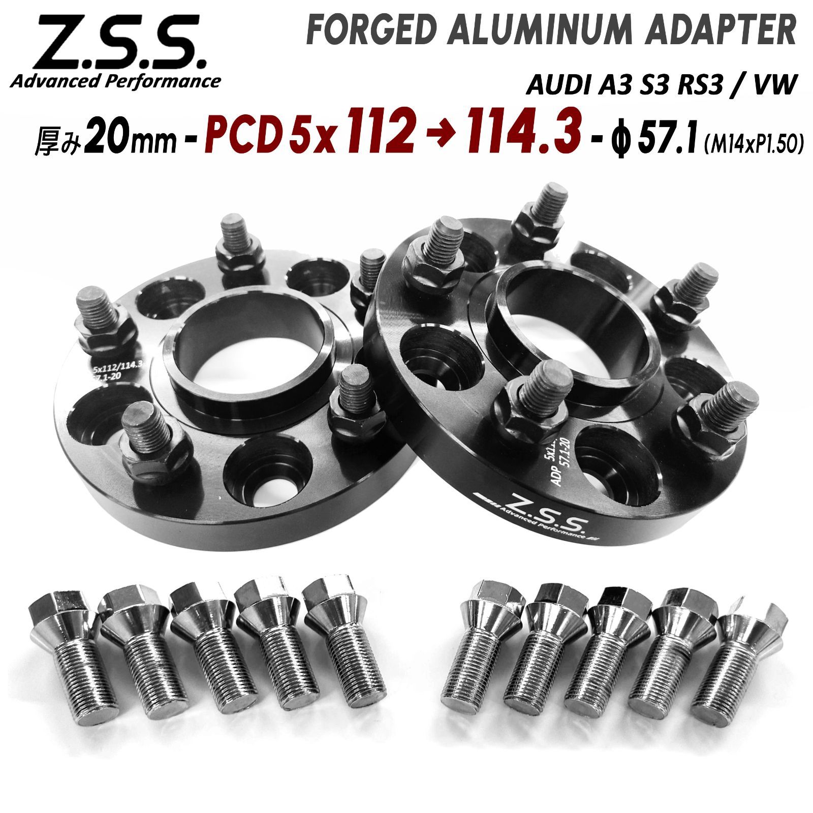 Z.S.S. AP VW ゴルフトゥーラン ティグアン パサートTouran Tiguan Passat 3BA-3CDPC 3DA-3CDFH PCD変換 スペーサー PCD112→PCD114.3 20mm 57.1φ
