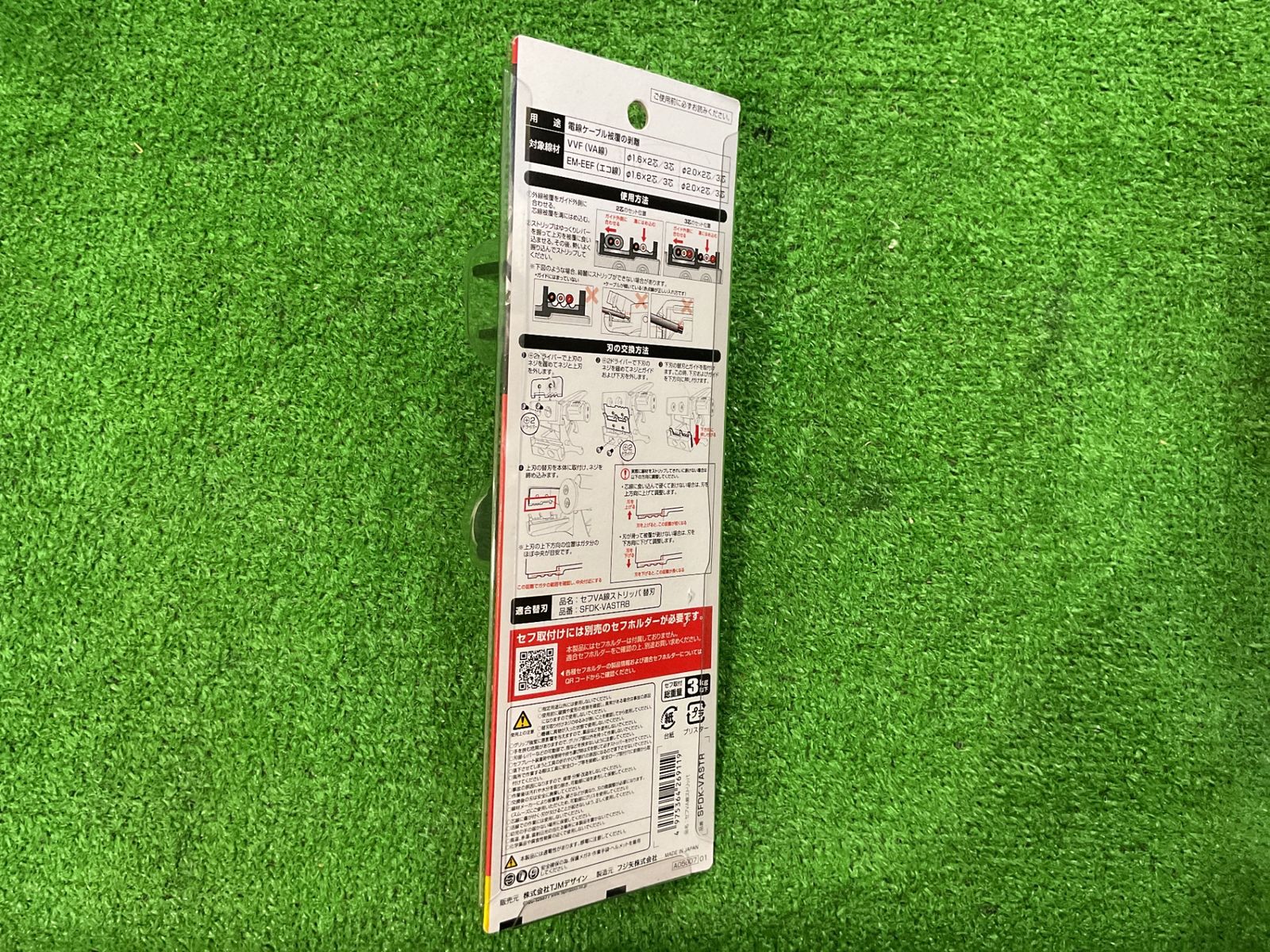 タジマ SFDK-VASTR セフVA線ストリッパ