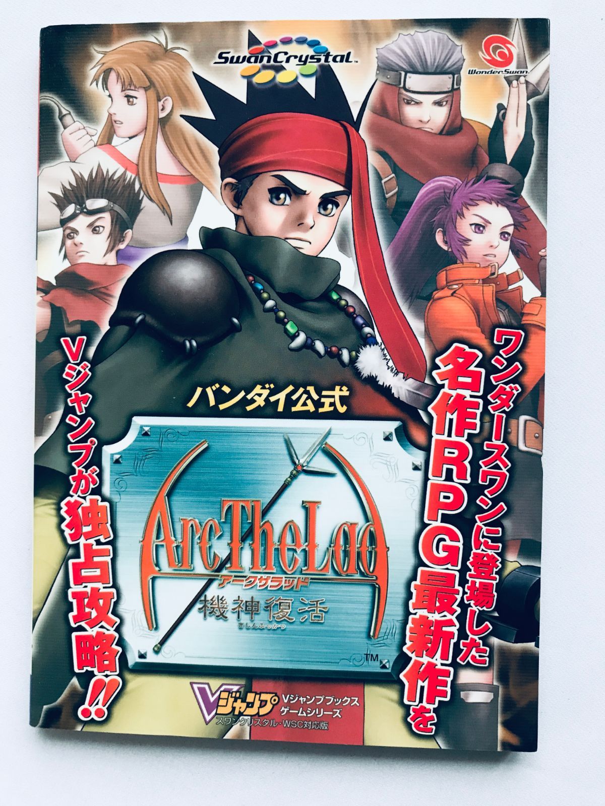 高橋尚子のマラソンしようよ！ パーフェクトガイド PS2 攻略本 初版