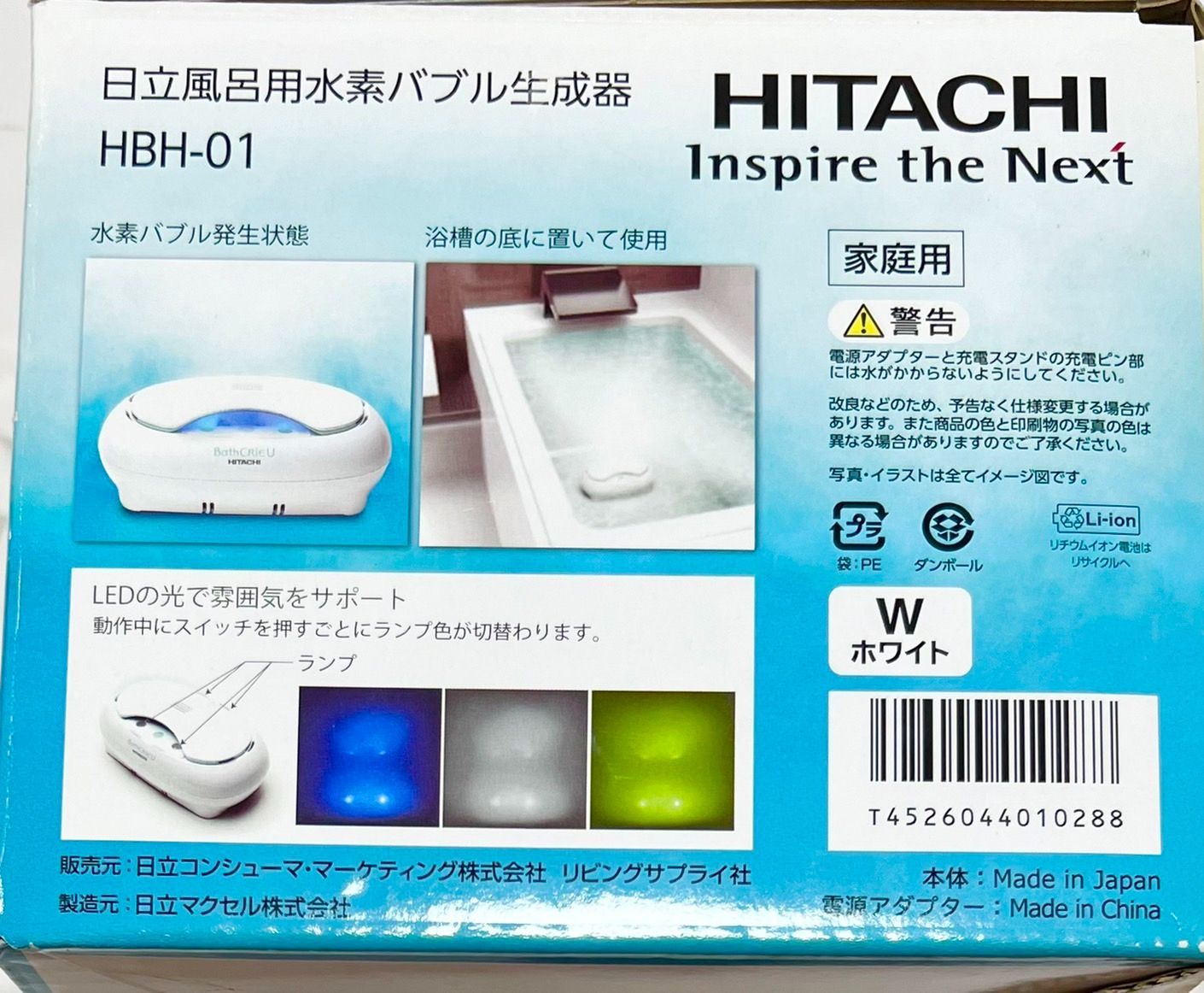 日立 風呂用水素バブル生成器 BathCRiE U HBH-01 WHITE - 健康