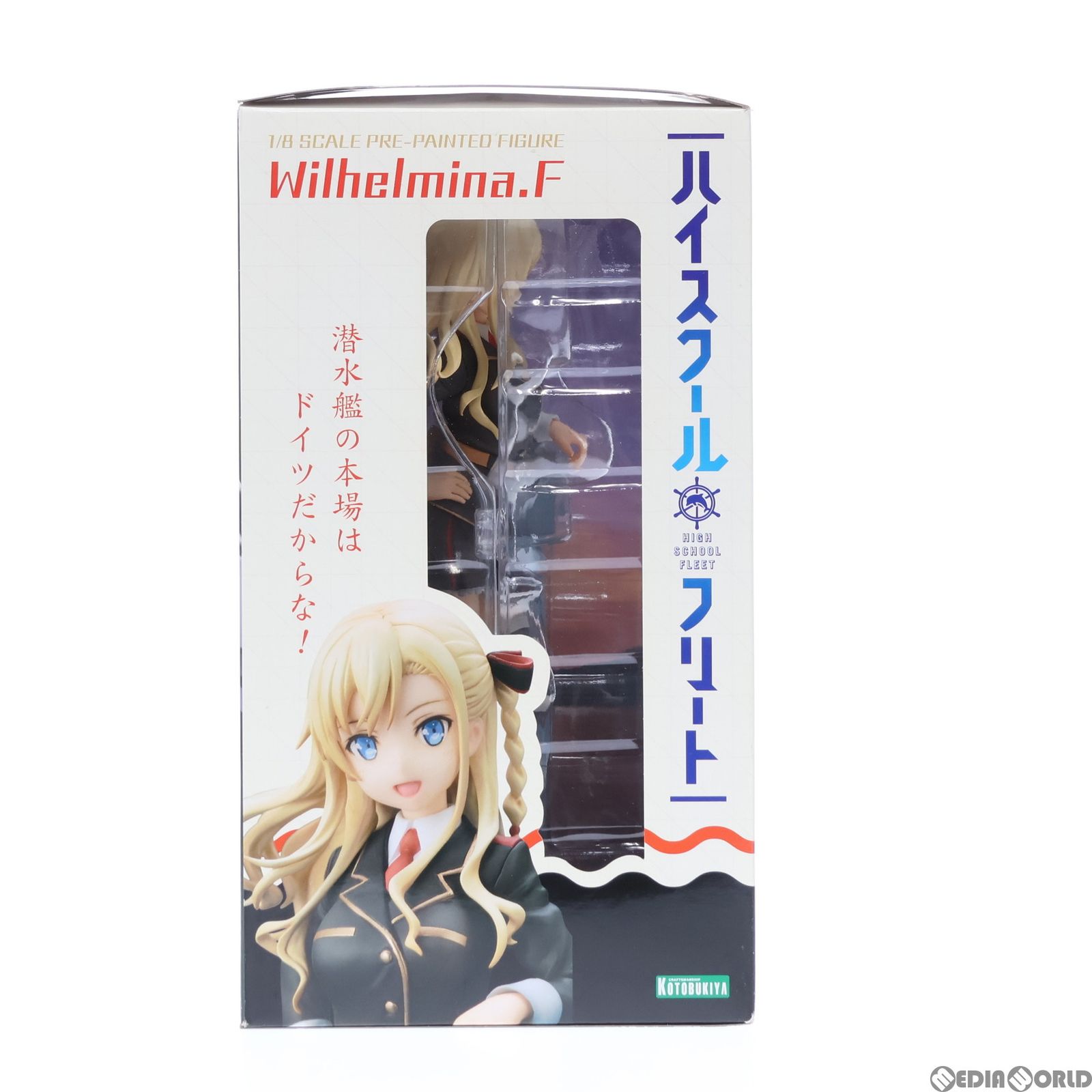 ヴィルヘルミーナ ハイスクール・フリート 1/8 完成品 フィギュア 