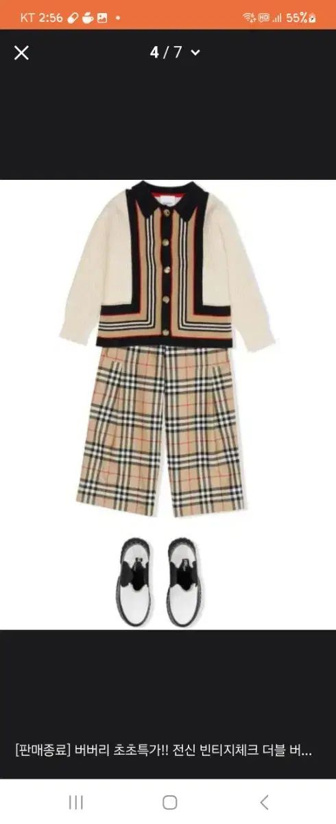離乳する BURBERRY