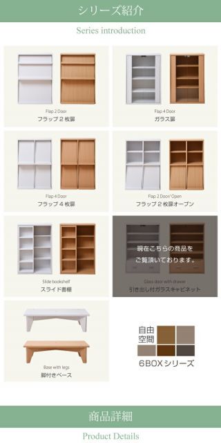 引き出し付 ガラスキャビネット 別売 足付 台座有り 6BOXシリーズ