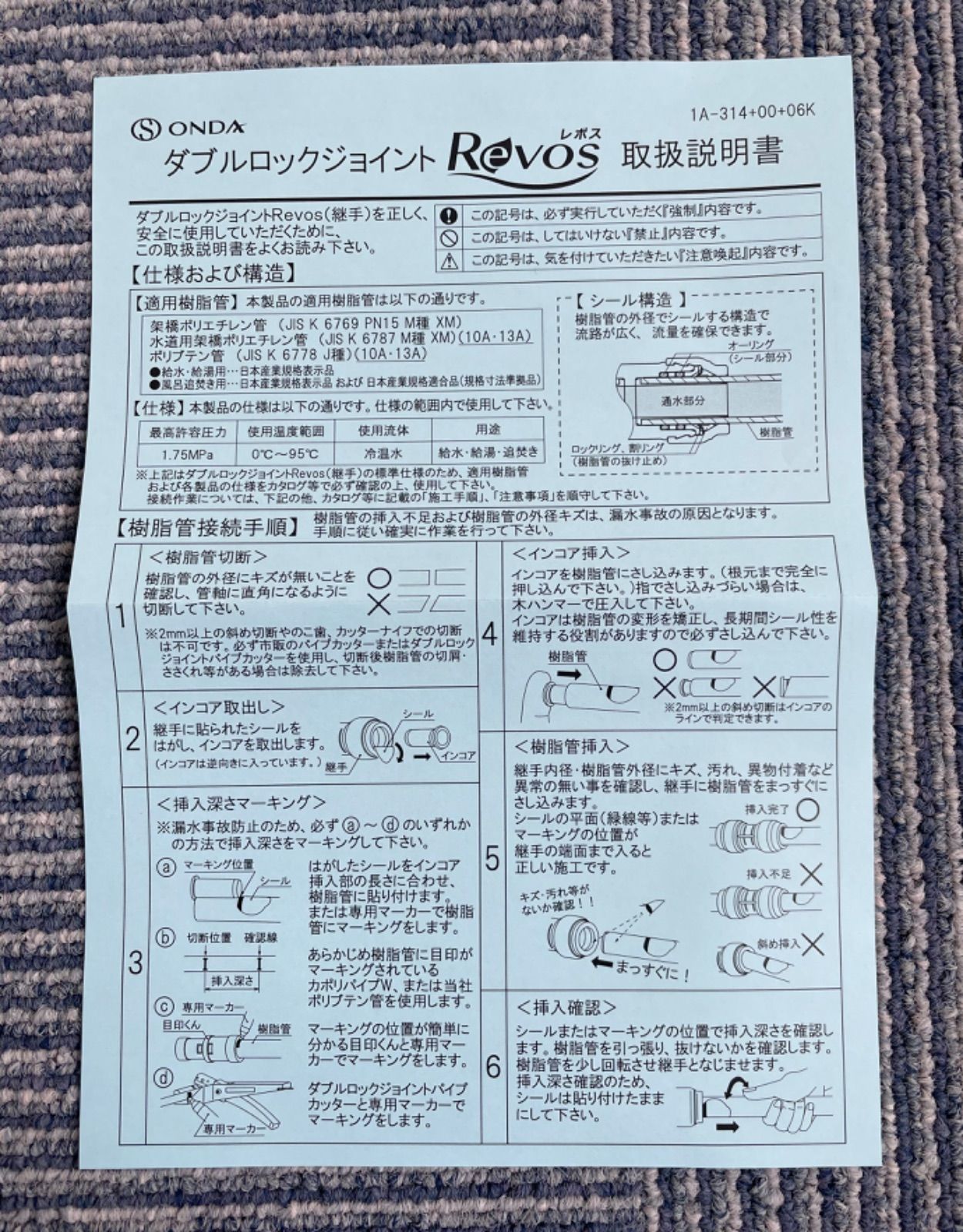 オンダ製作所 RPT1-13 チーズソケット（同径） 13A（PEX・PB）×13A 