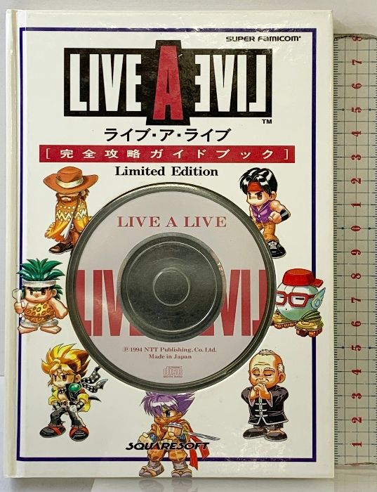 ライブ ア ライブ 完全攻略ガイドブック エヌティティ出版