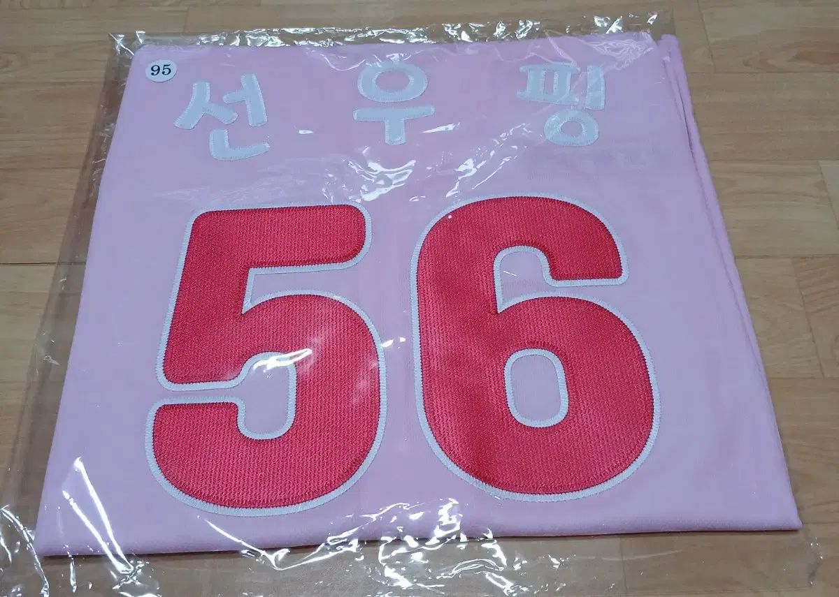 オ ソンウ KIAタイガース キア タイガース タイガース サン ウー ピン 95 刺繍マーキング