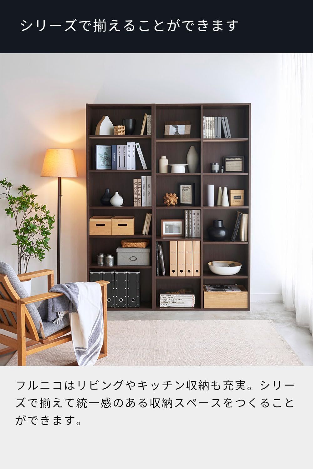 白井産業 フリーラック ダークブラウン 幅58.1奥行29.2高さ179.7cm 色