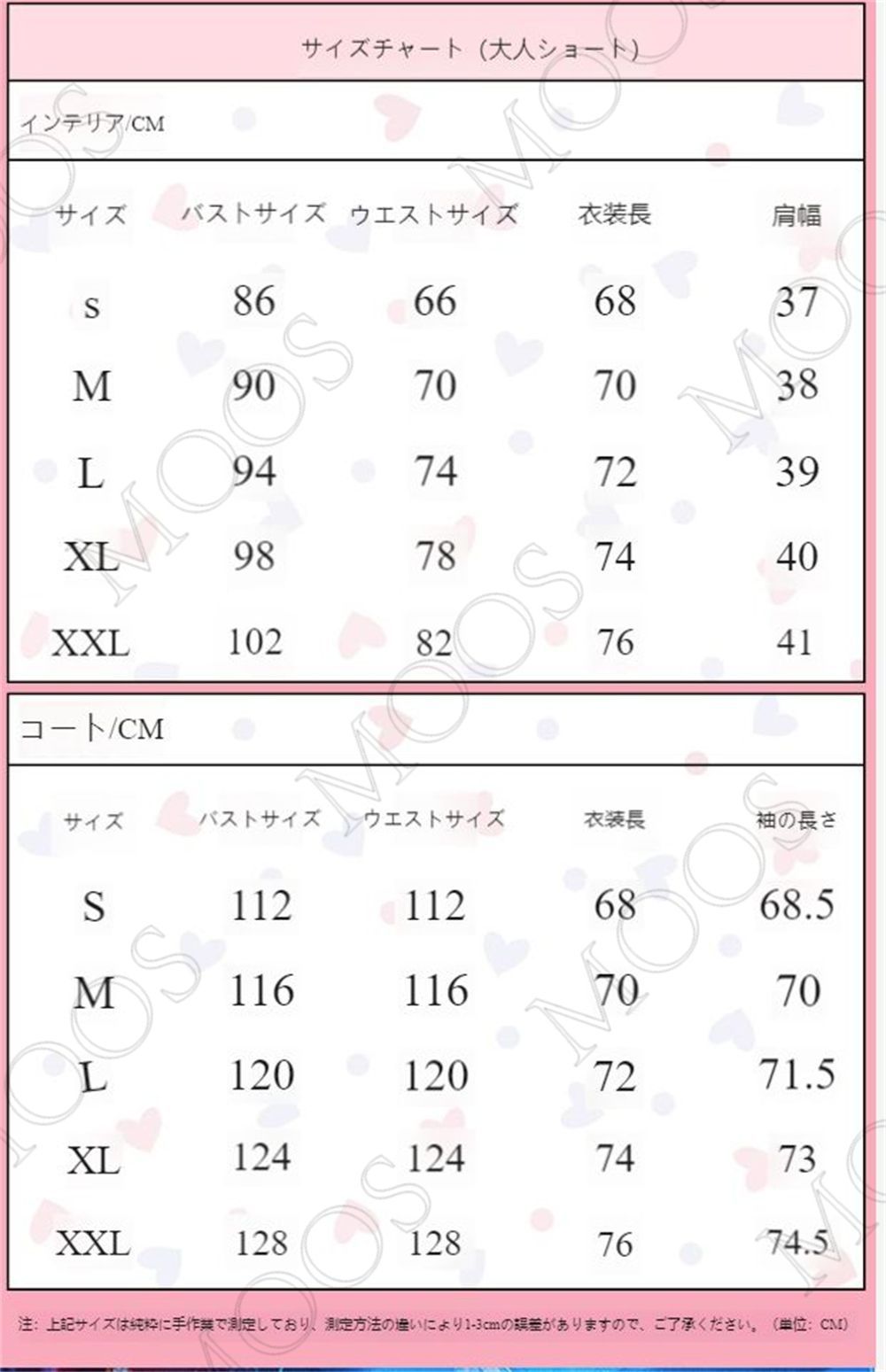 オリジナルデザイン 牛仔甘ロリ風セットアップ