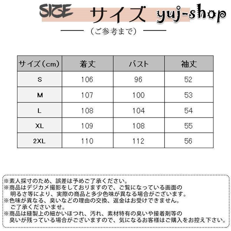 コート 秋