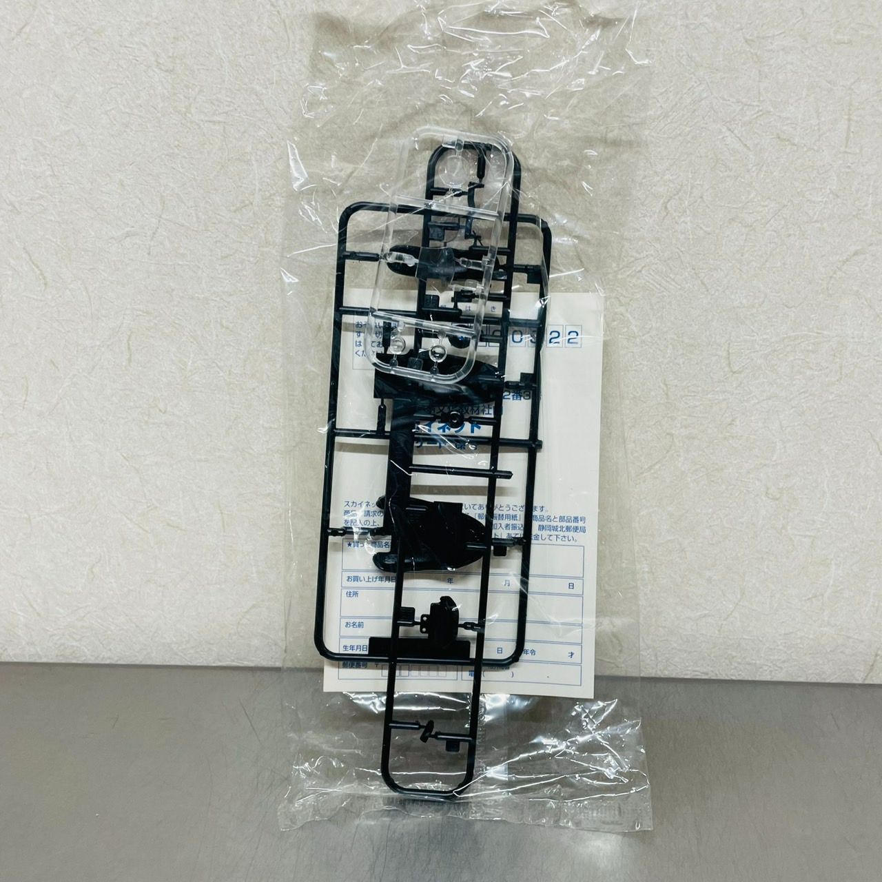 未組立】 スカイネット 人造人間ハカイダー ハカイダー