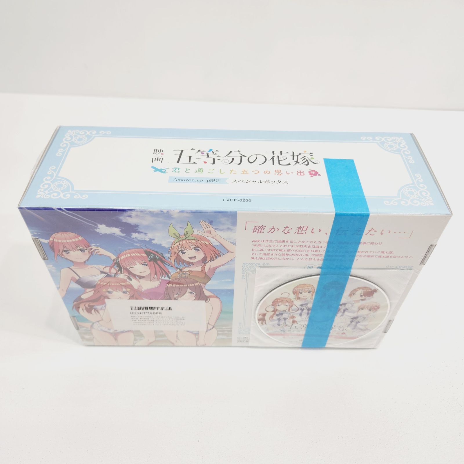 Switch スペシャルボックス 五等分の花嫁 君と過ごした五つの思い出 限定