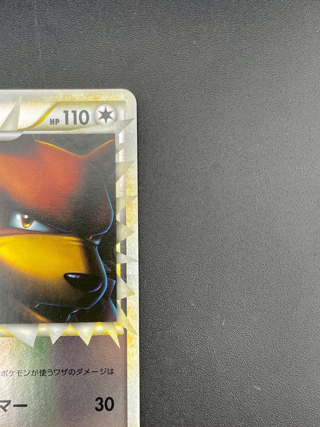 中古品】 リングマ 061/070 グレートミラー LEGEND 拡張パック