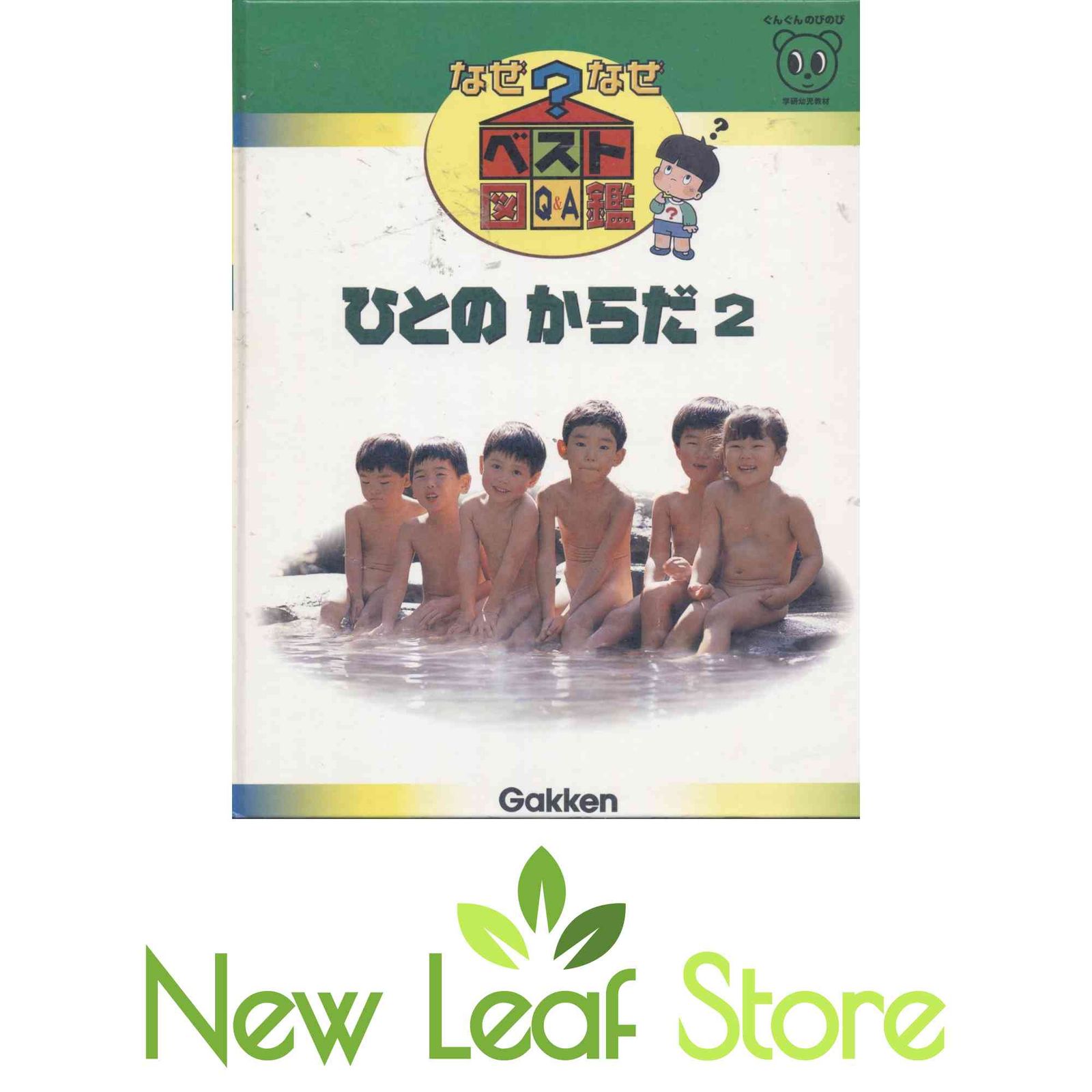 ひとのからだ２ [単行本] Amazon.co.jp: ひとのからだ2 : Japanese Books