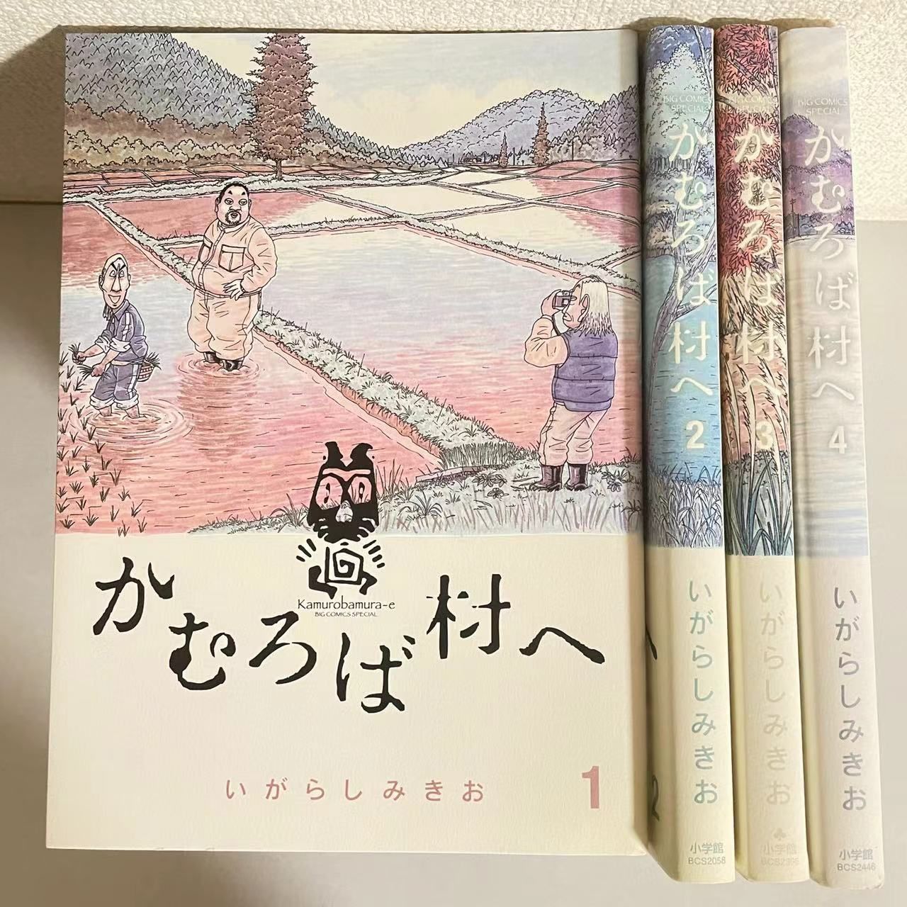 即購入可 かむろば村へ いがらしみきお 1～4全巻セット 古本【0634