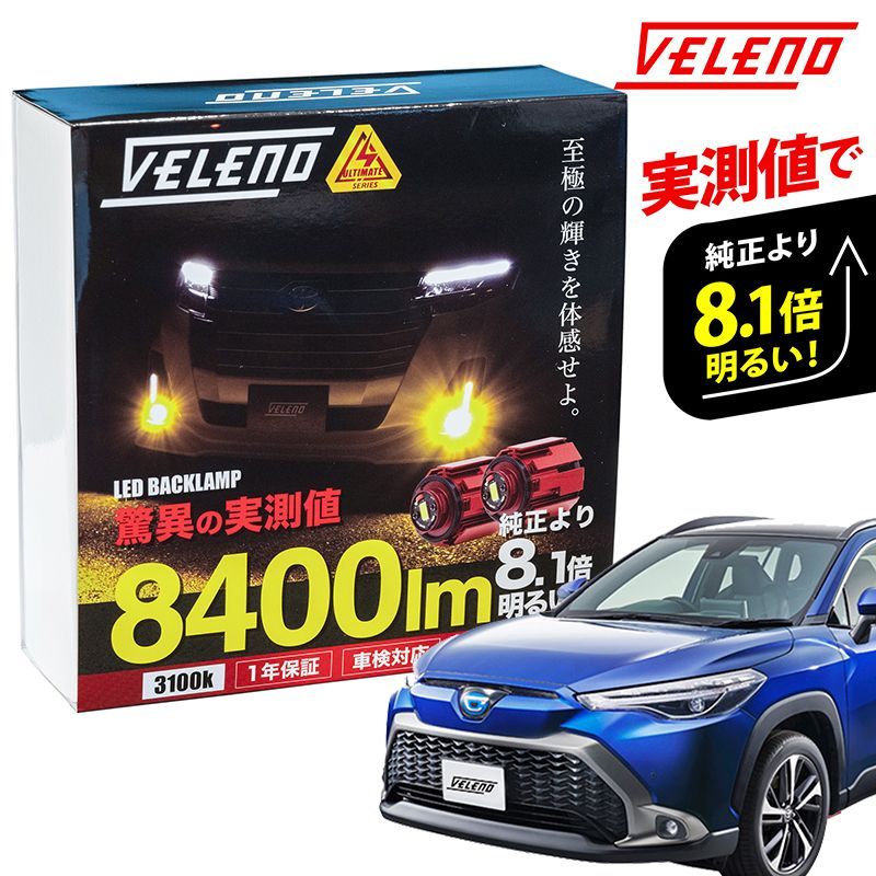 VELEDO LEDフォグランプ 3100k 14400lm 2個入り 楽天市場】【クーポンで14705円】NOAH 90系 R4.1〜 Z グレード 専用