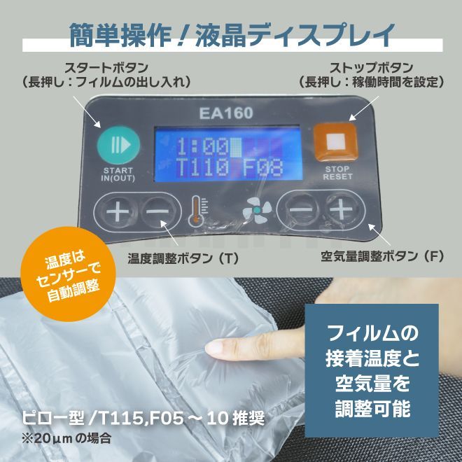 エアークッションメーカー