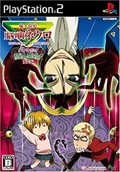 非常に良い 魔人探偵脳噛ネウロ バトルだヨ! 犯人集合! 版