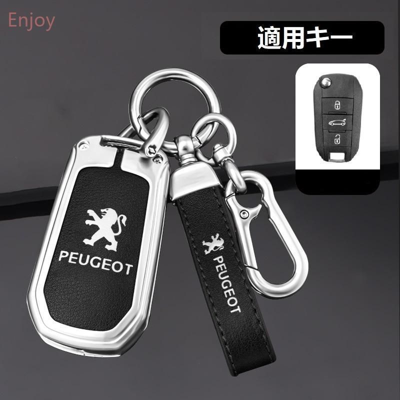 プジョー PEUGEOTシルバー/ブラックスマート キーケース 車 キーカバー キーホルダー 電波障害なし 優質なTPU材料を使用して 耐衝撃B番