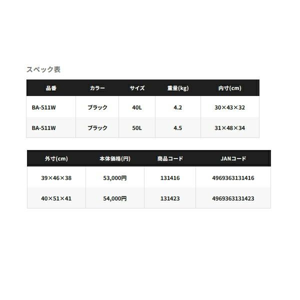 BA-511W ブラック