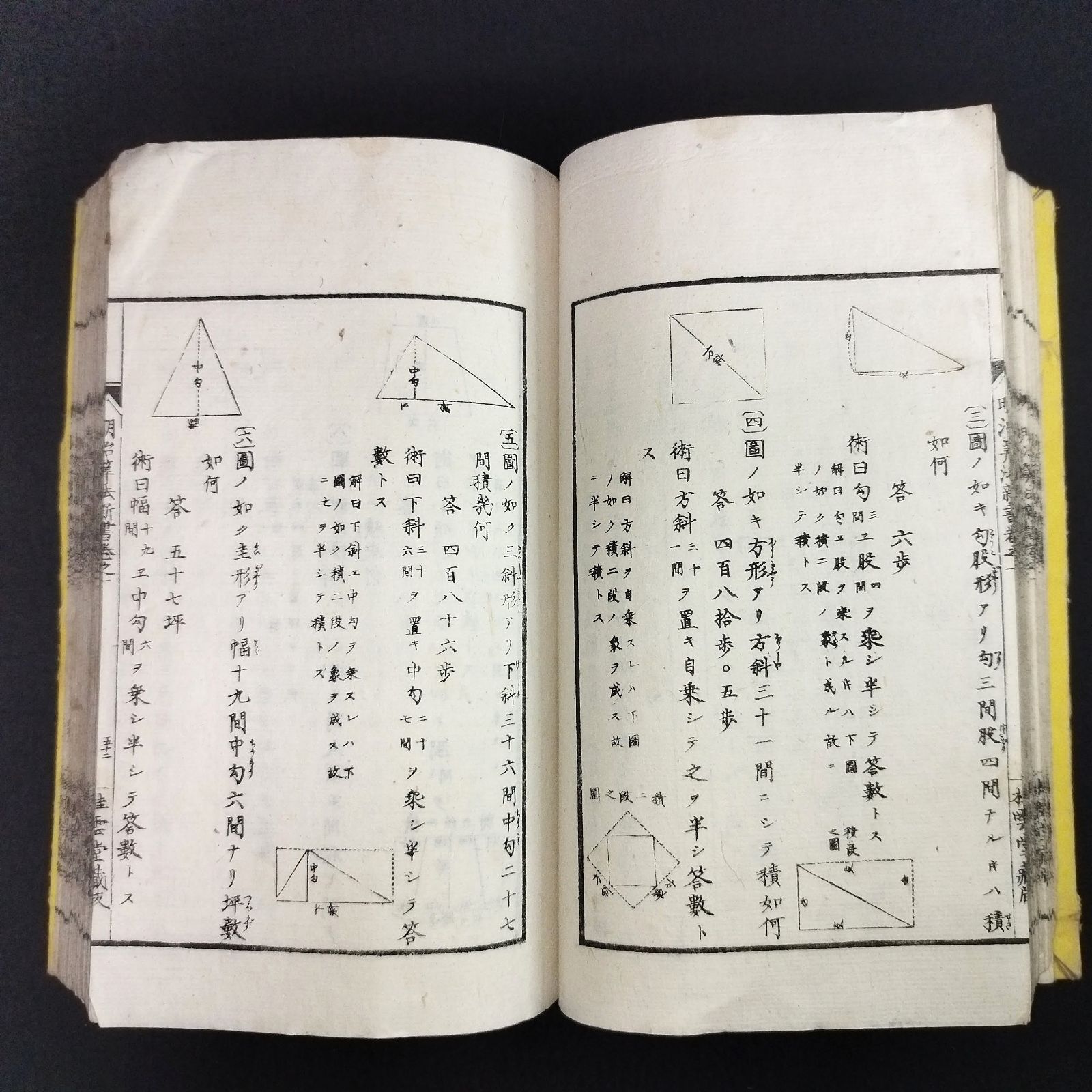 絵入 図入 和算法◆明治算法新書◆上下合巻 数学 教科書 手本 長井忠三郎 明治 時代物 アンティーク コレクション 骨董 古美術 古文書 古本 和本  古書 #和本～江戸屋～