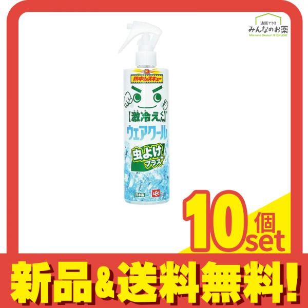 レック 激冷えくん 熱中レスキュー ウェアクール 虫よけプラス 400mL 10個セット