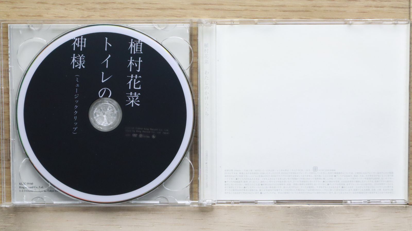 レア B2大 ポスター　植村花菜 The Covers Amazon.co.jp: The Covers~60's to 70's~: ミュージック