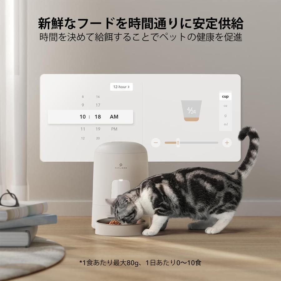 自動餌やり機 スマホ遠隔操作