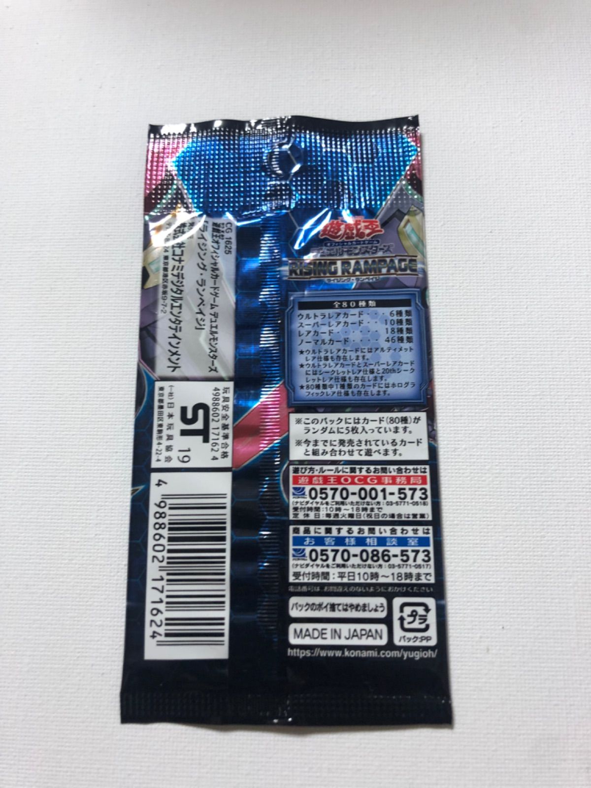 遊戯王 未開封パック 1パック - メルカリ