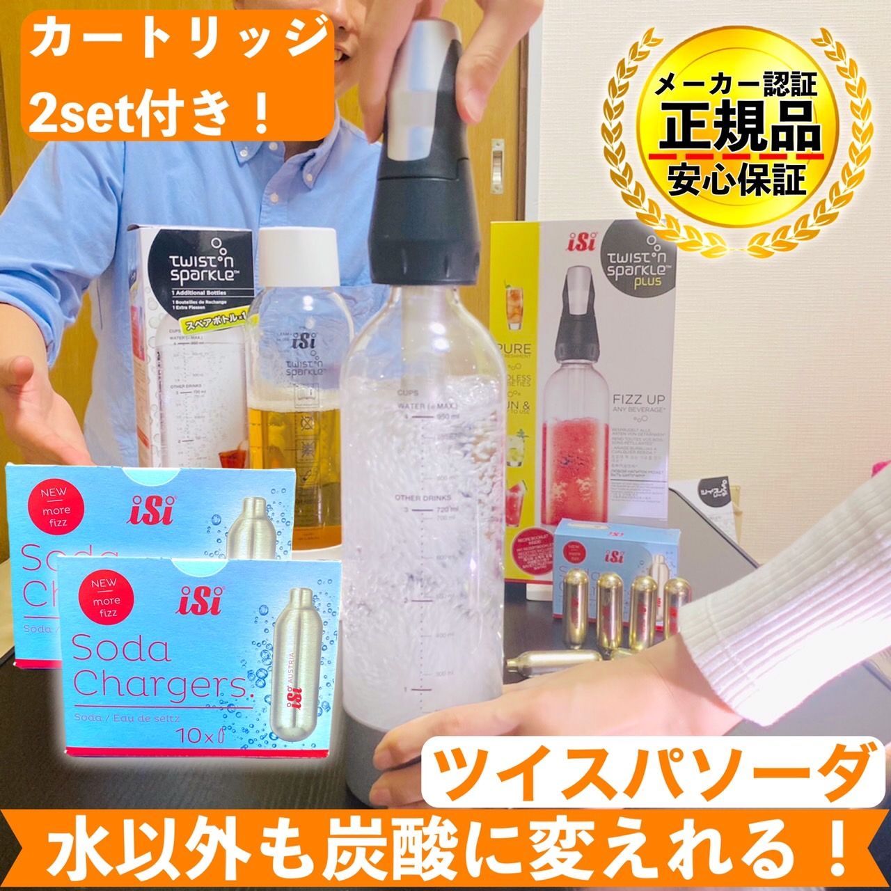 ツイスパソーダ 炭酸カートリッジ - 調理家電