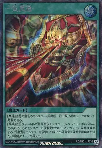 遊戯王 ラッシュデュエル 引退品 遊戯王ラッシュデュエル 轟炎のフェニックス