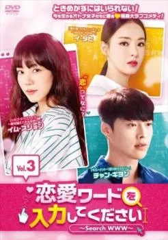 2026年最新】恋愛ワードを入力してください dvdの人気アイテム - メルカリ