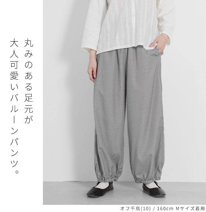 バルーンパンツ サーカスパンツ コクーンパンツ レディース ウエスト