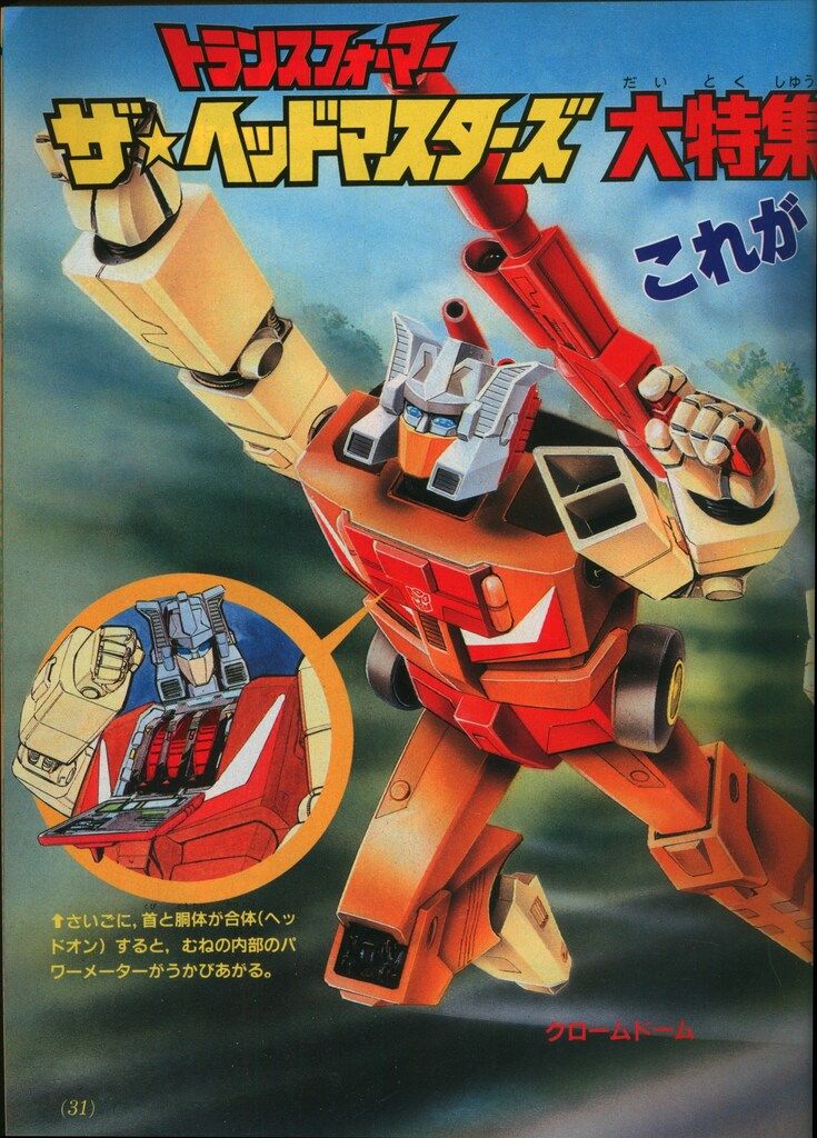 講談社 本誌のみ テレビマガジン 1987年(昭和62年)08月号 8708