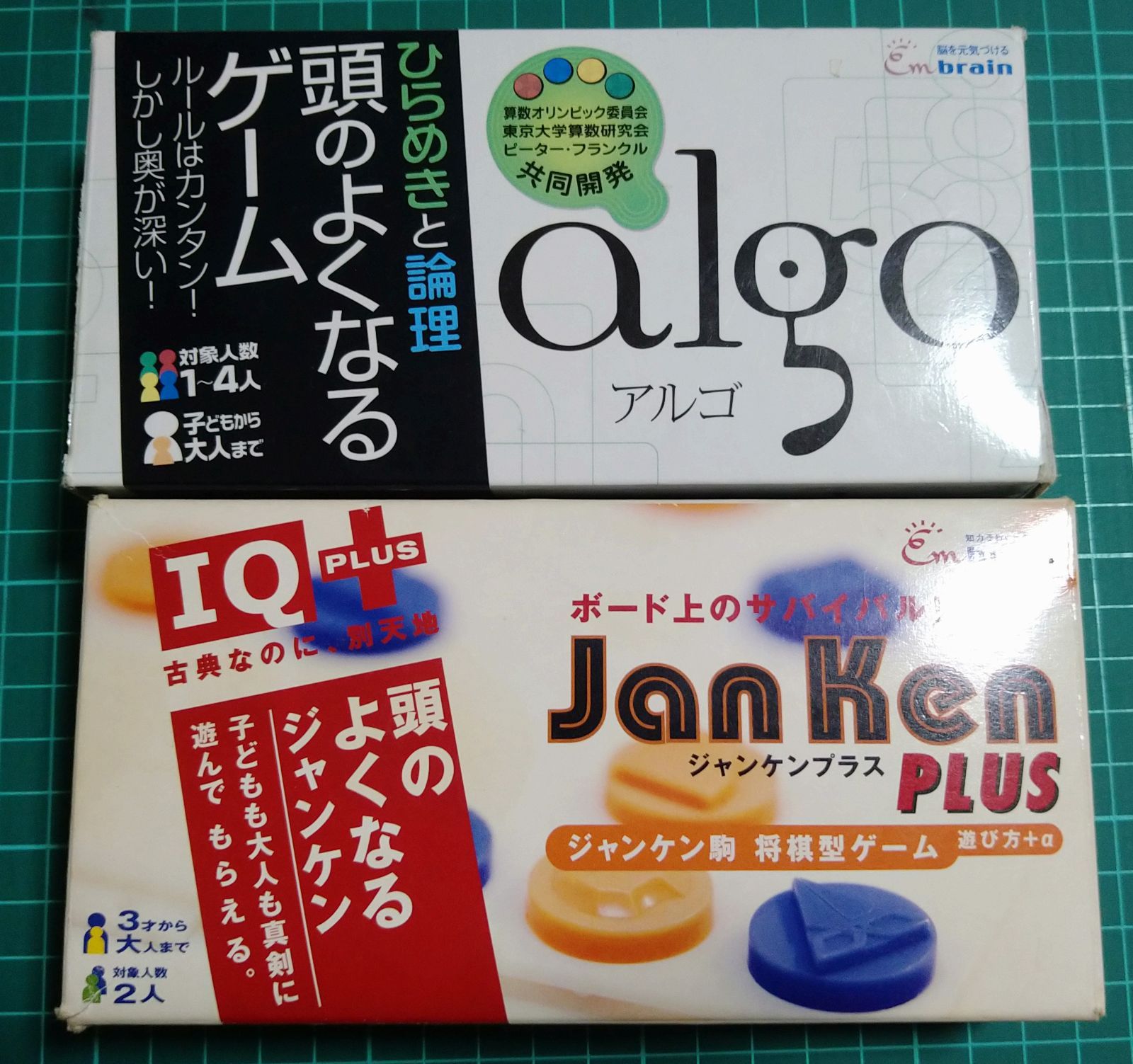 ボードゲーム ６個セット