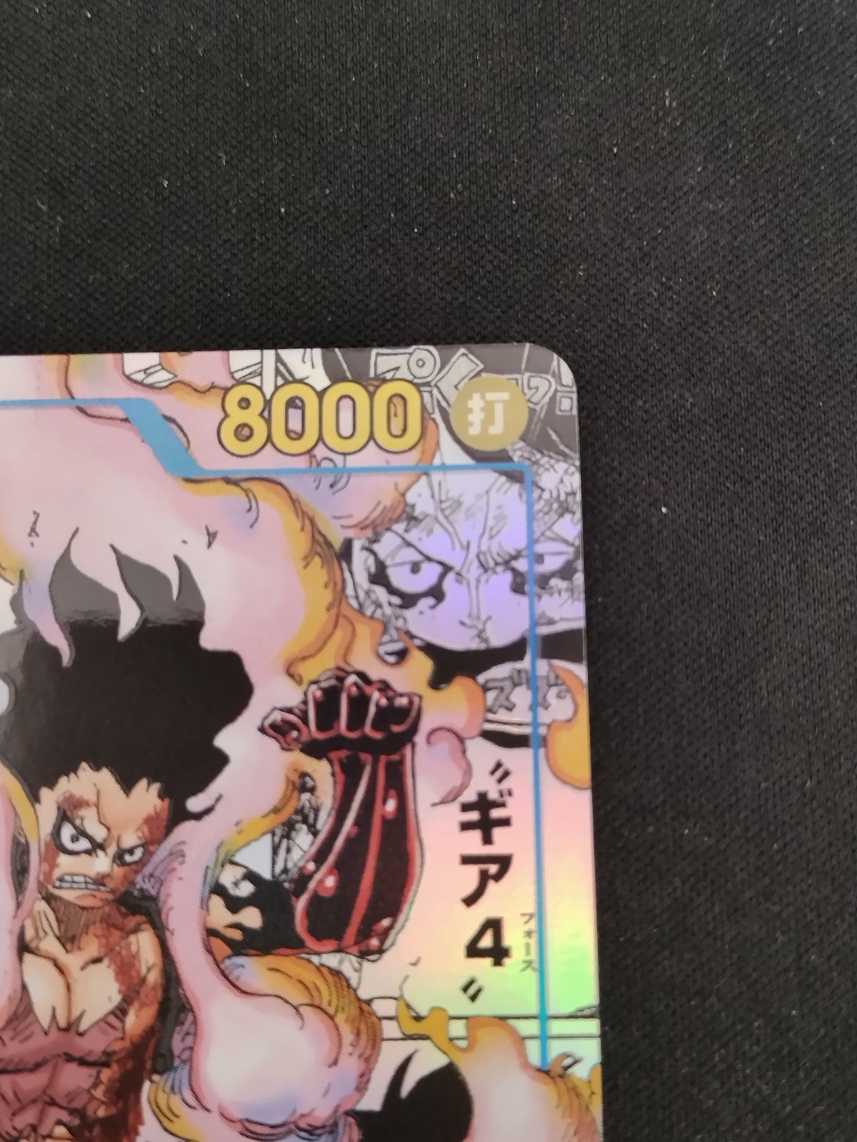 トラファルガー・ロー SEC☆ (スーパーパラレル) 星1 [OP10-119