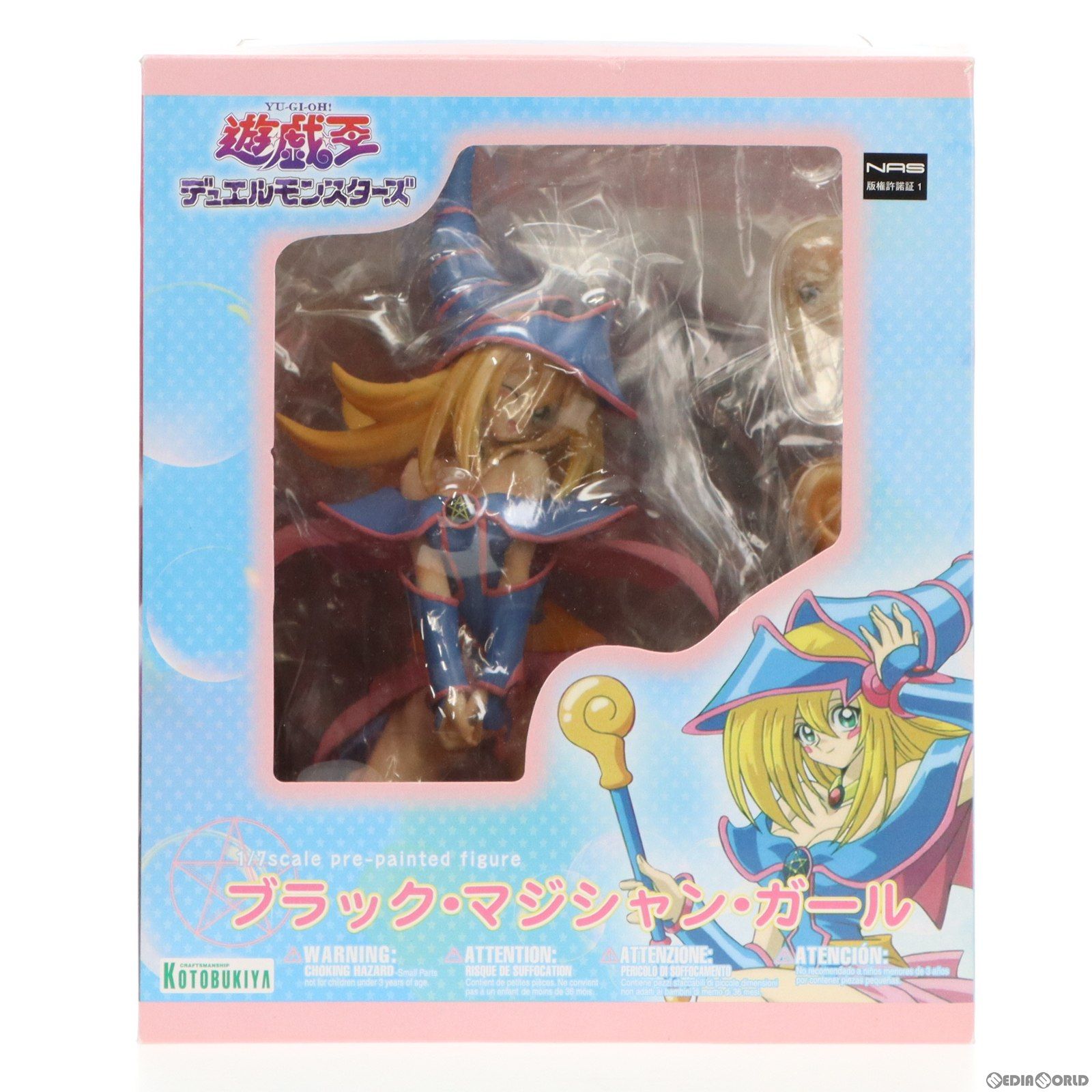 初回限定特典2種付属 ブラック・マジシャン・ガール 遊☆戯☆王デュエルモンスターズ 1/7 完成品 フィギュア コトブキヤ 初回限定特典2種付属 ブラック・マジシャン・ガール 遊☆戯☆王