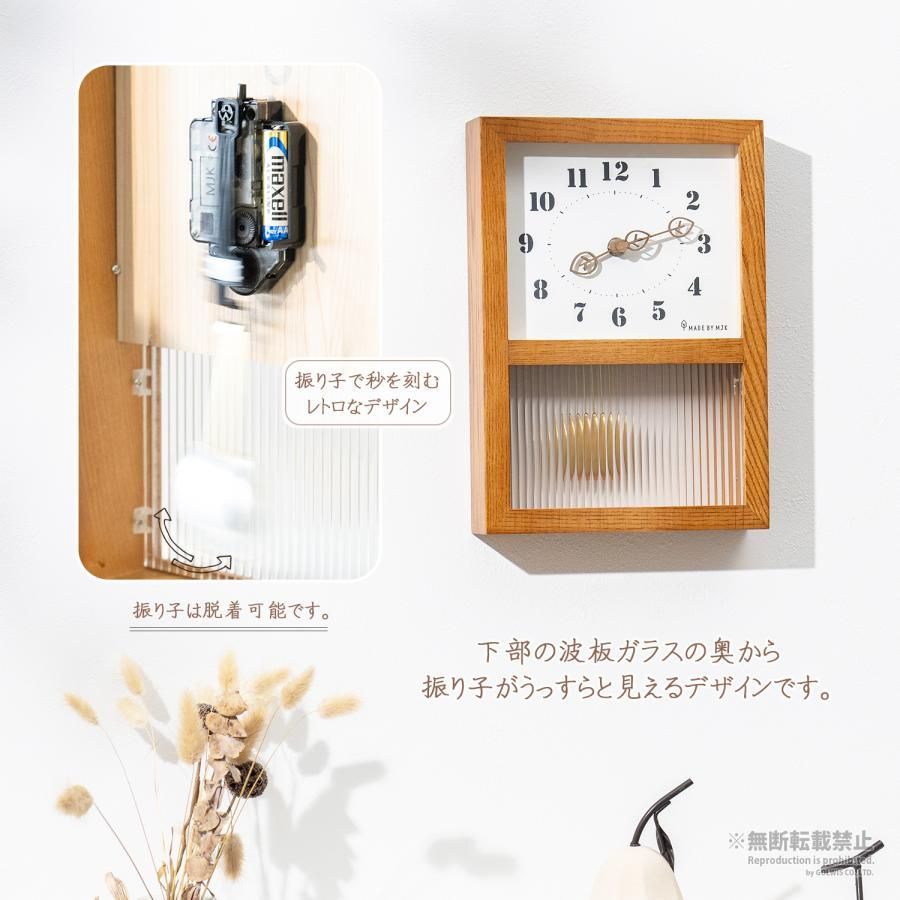 掛時計