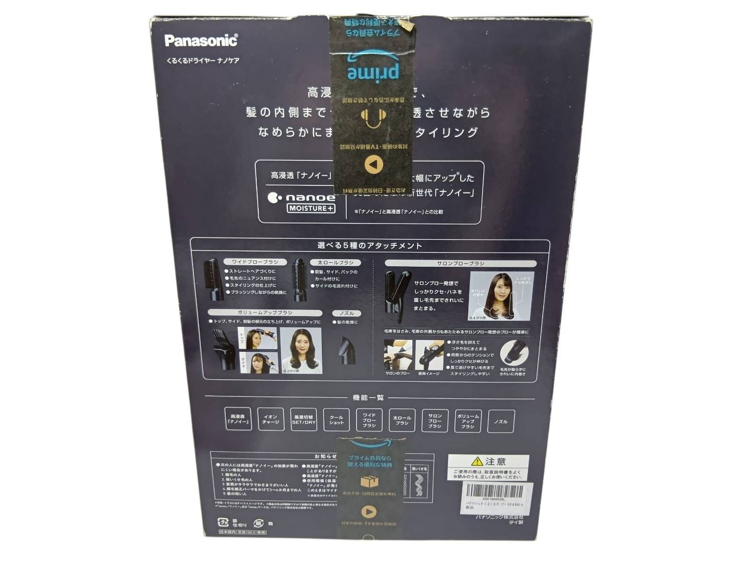 くるくるドライヤー ナノケア