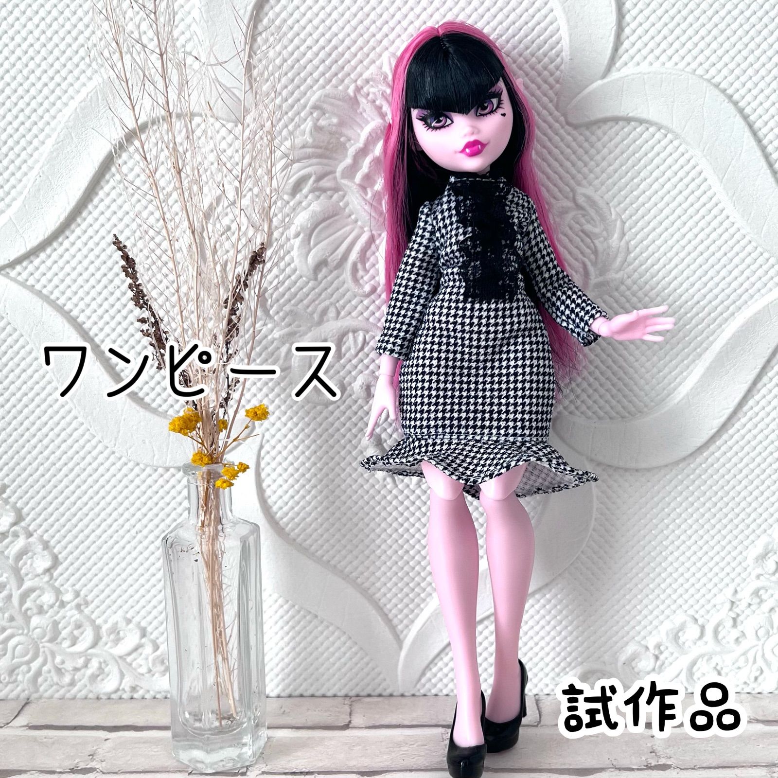 試作品 新モンスターハイ ドール服 千鳥柄 ワンピース - メルカリ