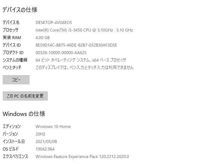 富士通 DH54/H デスクトップPC Windows10 高性能 i5-3450 大容量HDD1TB 