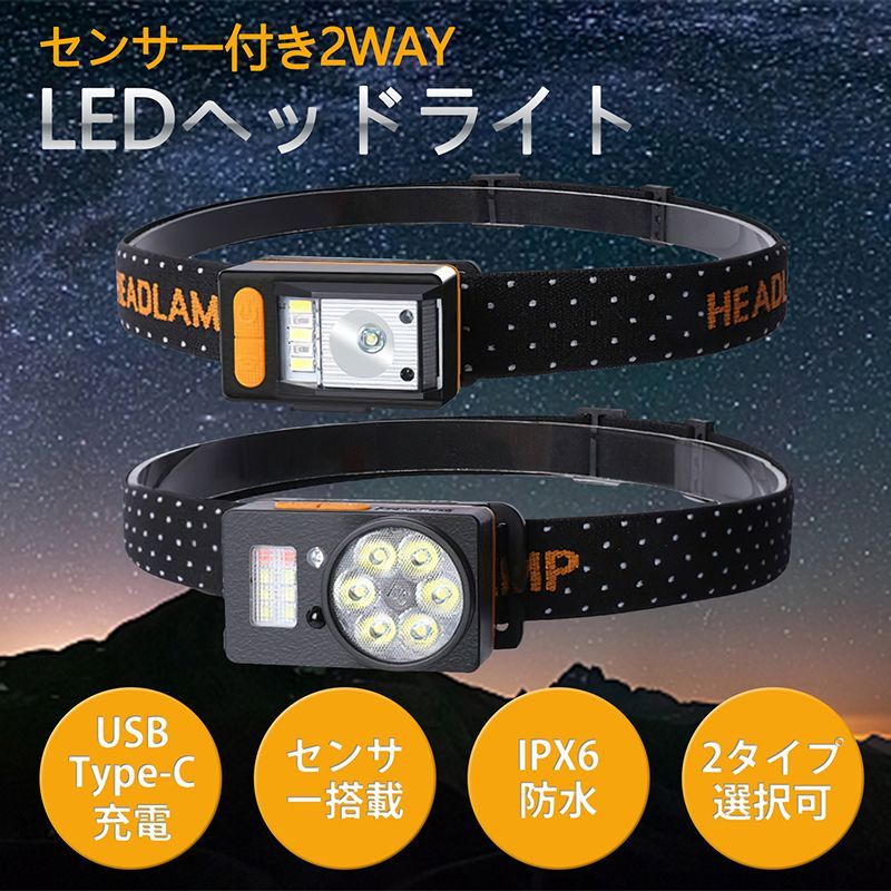 LEDヘッドライト IPX6防水 充電式 生まれのブランドで - アクセサリー