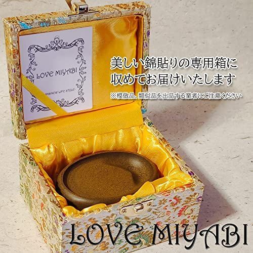 8.5cm 楕円黄魚子石 LOVE MIYABI 歙州硯 老坑 ミニ硯 円形 丸型 8.5cm